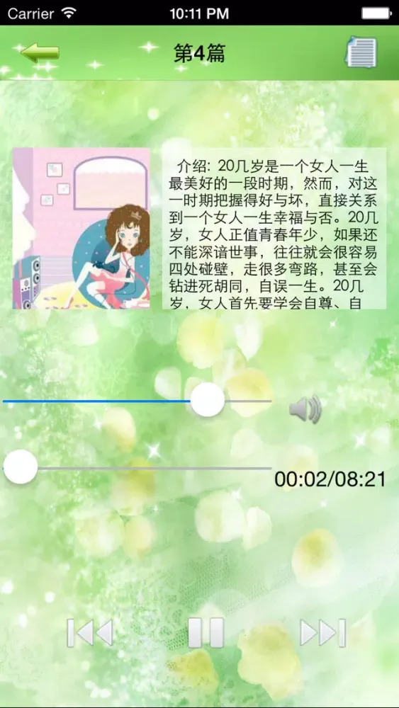 تصاویر 女人的修养与智慧