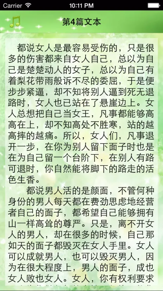 تصاویر 女人的修养与智慧