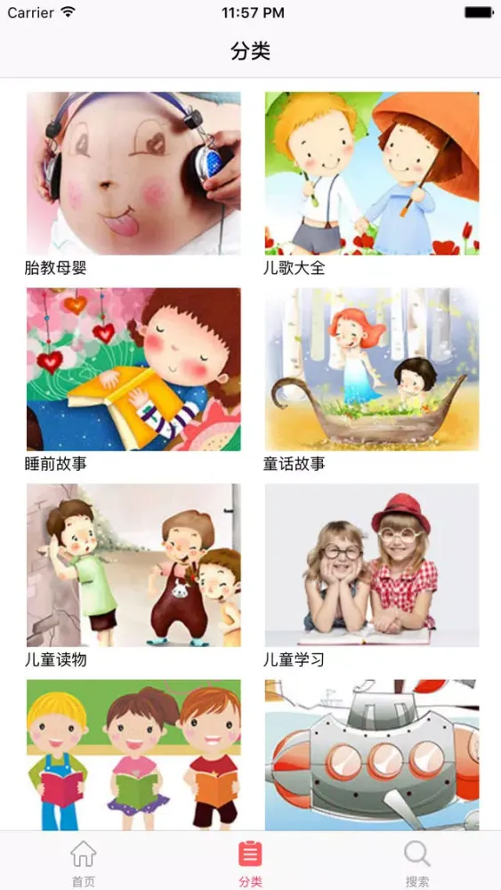 小天才儿童读物－睡前必听童话故事书 سکرین شاٹس