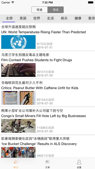 Tangkapan skrin 每日必听英语－最纯正的英语发音
