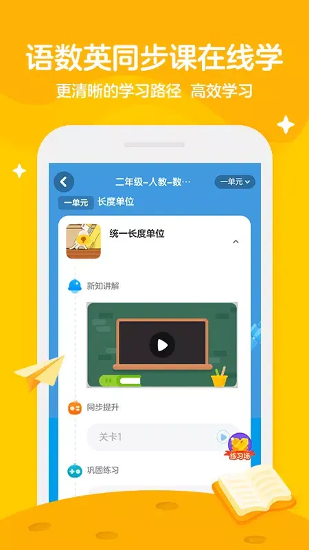 Capturas de pantalla de 学而思轻课
