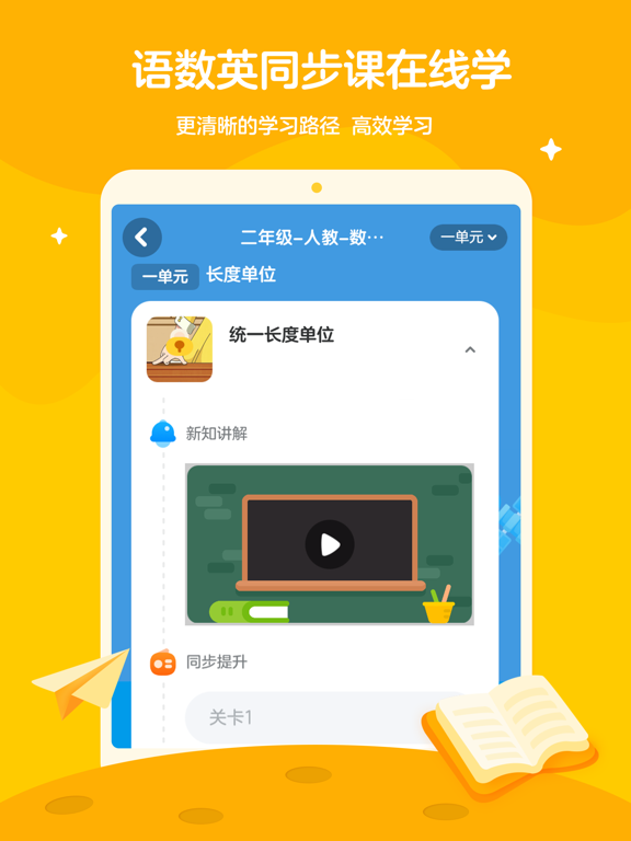 学而思轻课-让学习有趣更有效！ iPad  স্ক্রিনশট