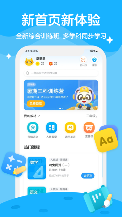 学而思轻课-让学习有趣更有效！ স্ক্রিনশট