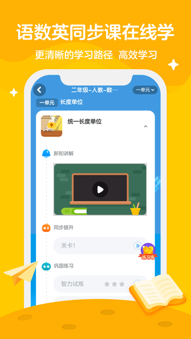 学而思轻课-让学习有趣更有效！ স্ক্রিনশট