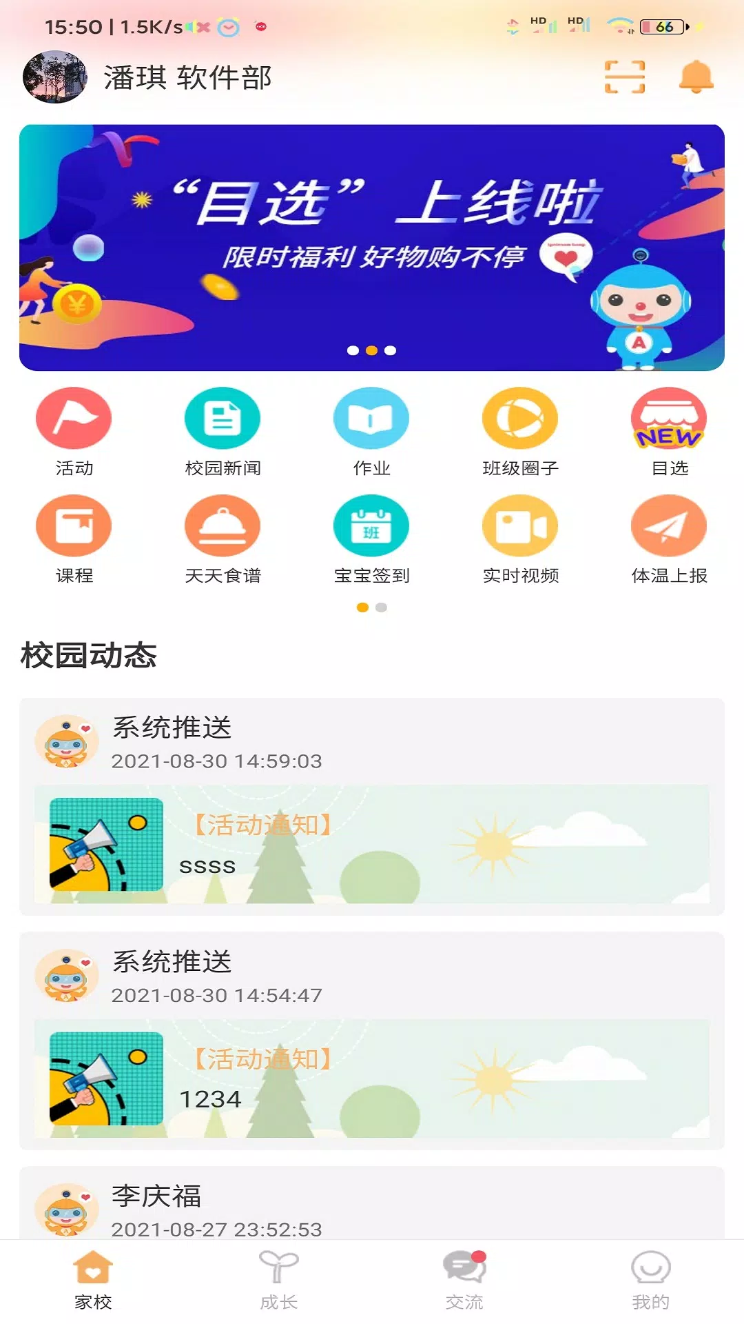 阿童目 Screenshots3