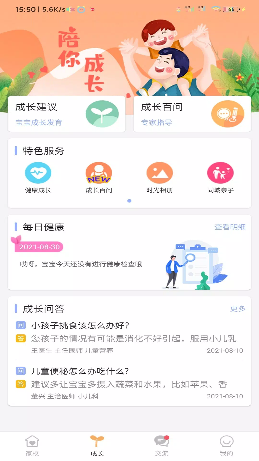 阿童目 Screenshots4