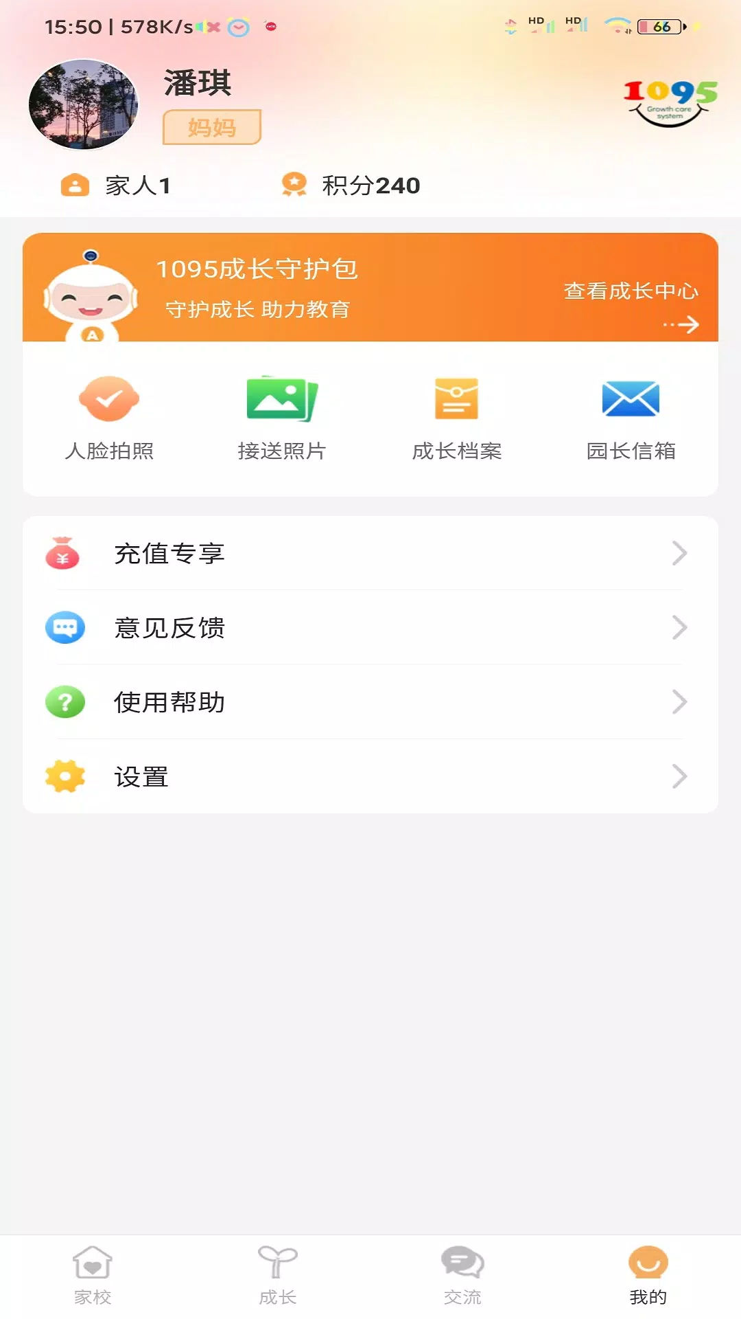 阿童目 Screenshots5