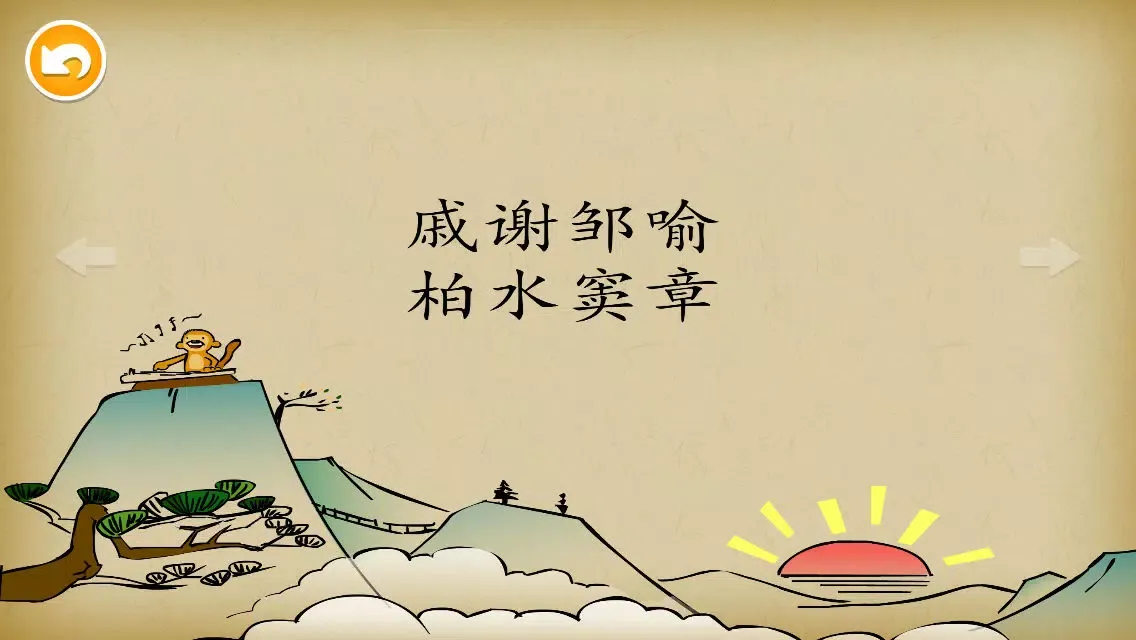 百家姓 - 国学经典 - 2470應用截圖