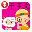 千字文 - 国学经典 - 2470