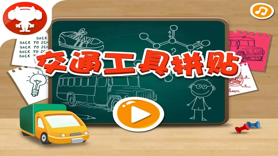 Screenshot di Vehicle Collage - 2470