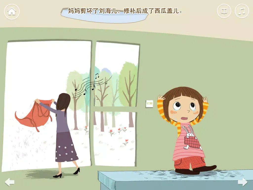 XiaoMei . Haircut-baby365 iPad  سکرین شاٹس