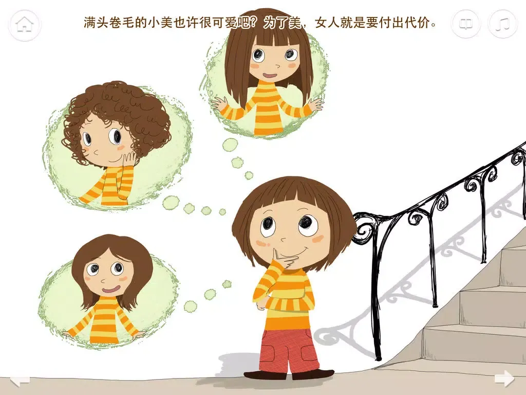 XiaoMei . Haircut-baby365 iPad  سکرین شاٹس