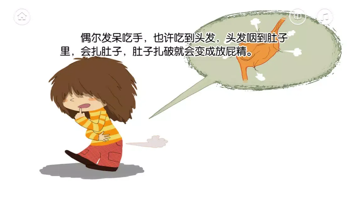 XiaoMei . Haircut-baby365 سکرین شاٹس