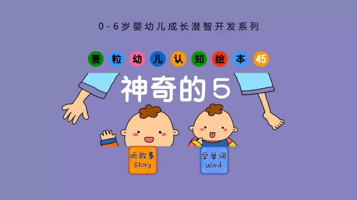 صور baby365-Magic 5