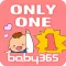 Only one-baby365