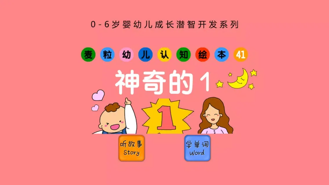 ภาพหน้าจอของ Only one-baby365