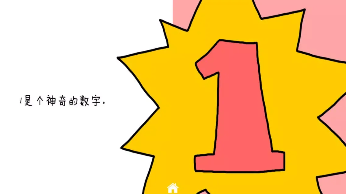 ภาพหน้าจอของ Only one-baby365