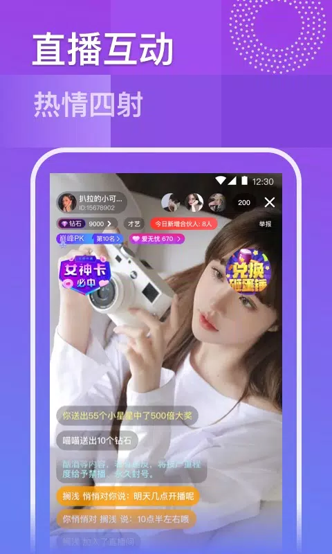 同桌游戏 Screenshots2