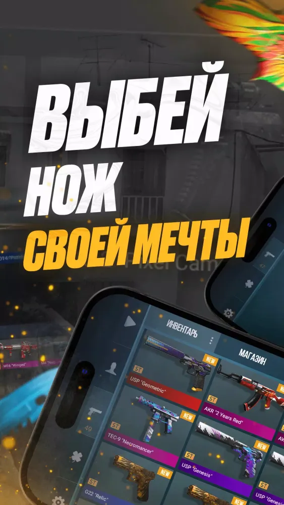ภาพหน้าจอของ Кейс Симулятор
