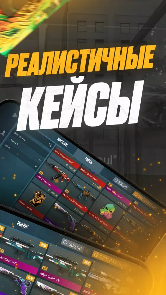 ภาพหน้าจอของ Кейс Симулятор
