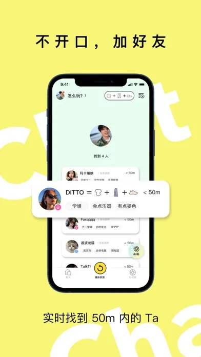 صور AirChat - 不开口加好友
