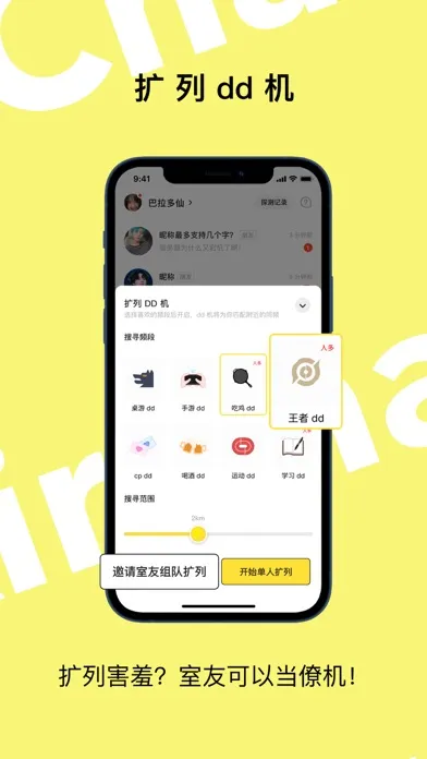 صور AirChat - 不开口加好友