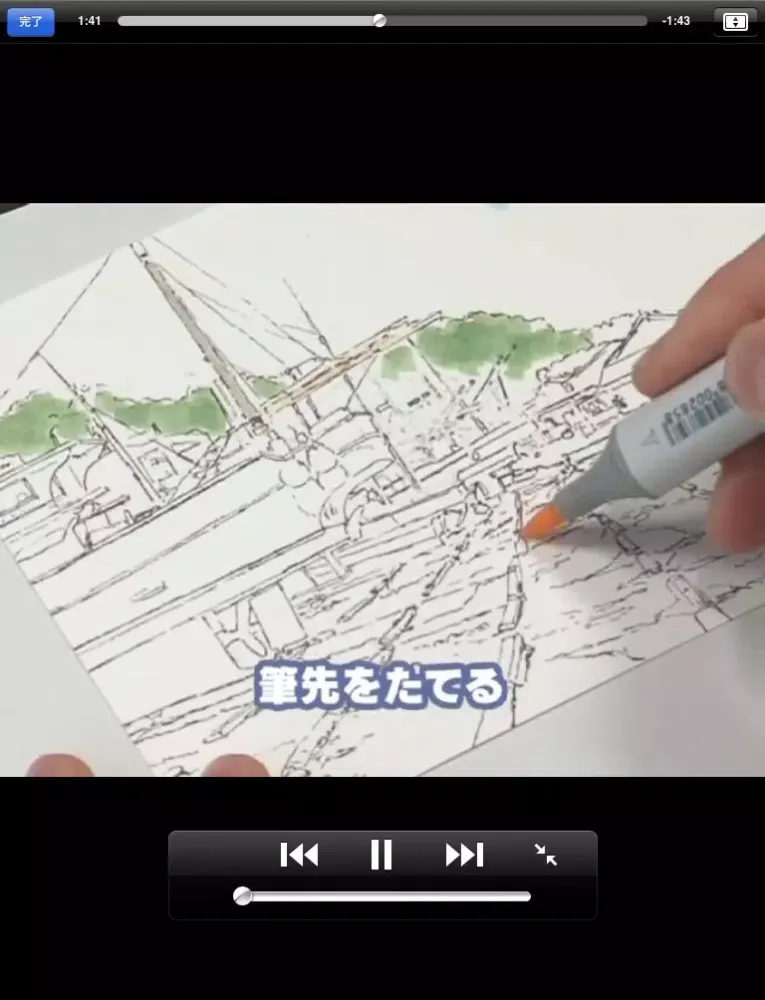 コピックアート iPad  スクリーンショット