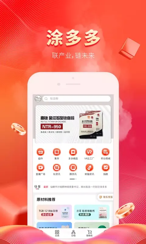 Tangkapan layar 涂多多