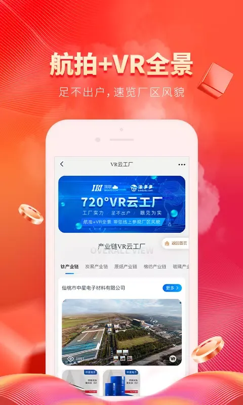 Tangkapan layar 涂多多