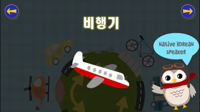Скриншоты Gus on the Go: Korean