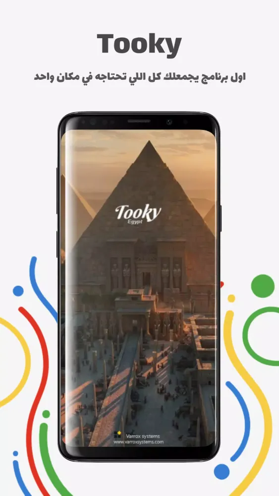 Tooky 스크린샷