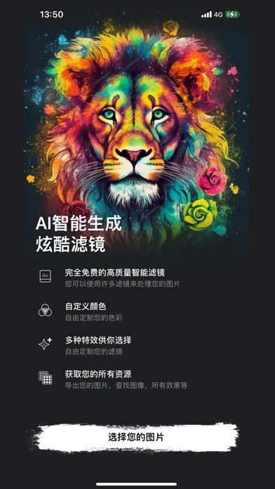 Capturas de pantalla de Fire Fancy-滤镜大师