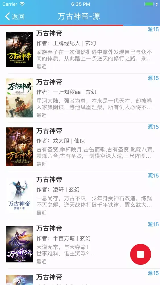Capturas de pantalla de 追书小说-小说阅读吧搜书神器