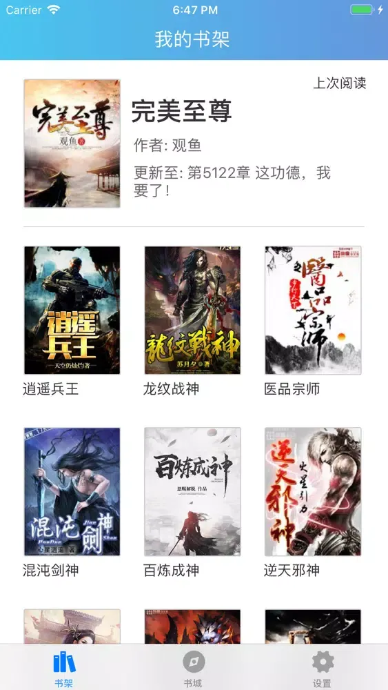 Capturas de pantalla de 追书小说-小说阅读吧搜书神器