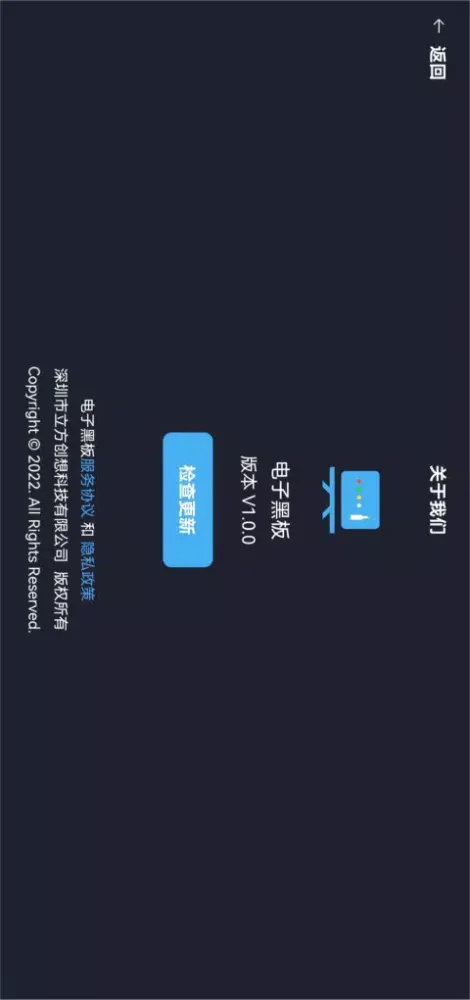 电子黑板應用截圖