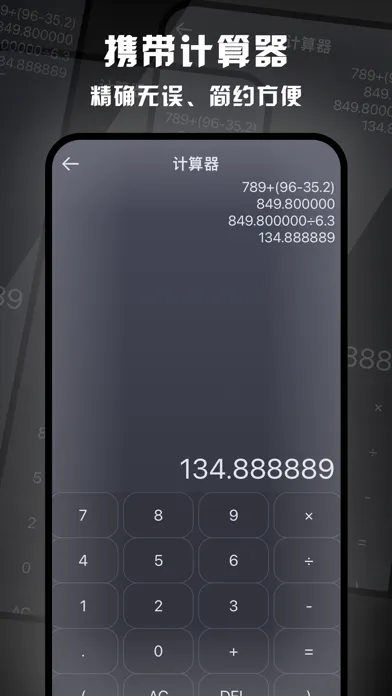 智能工具箱应用截图