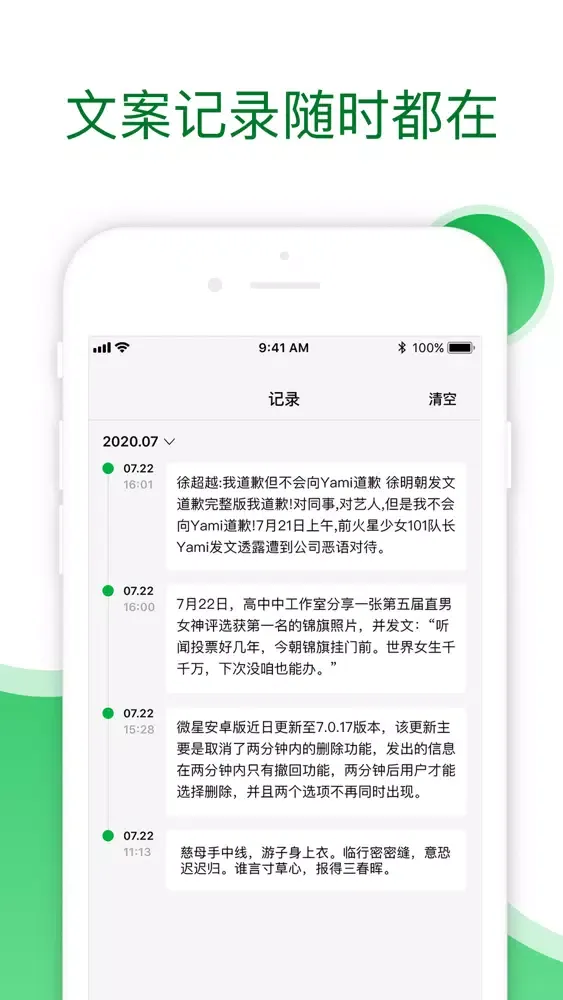 Zrzuty ekranu 不重叠输入法-微商发圈无折叠