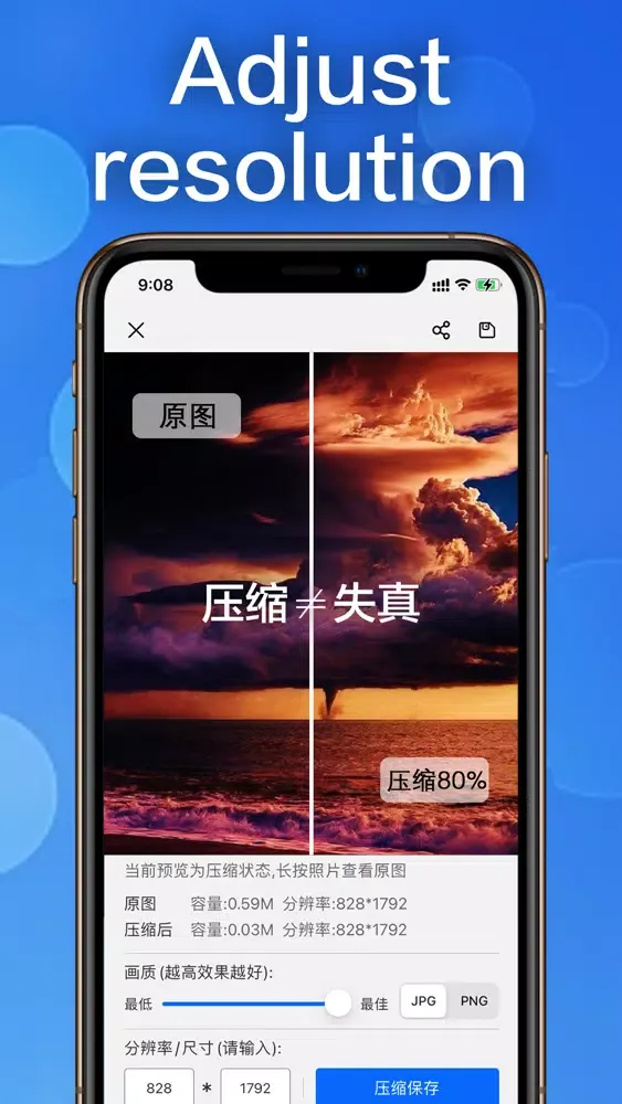 照片压缩-图片压缩,照片审核处理工具 سکرین شاٹس