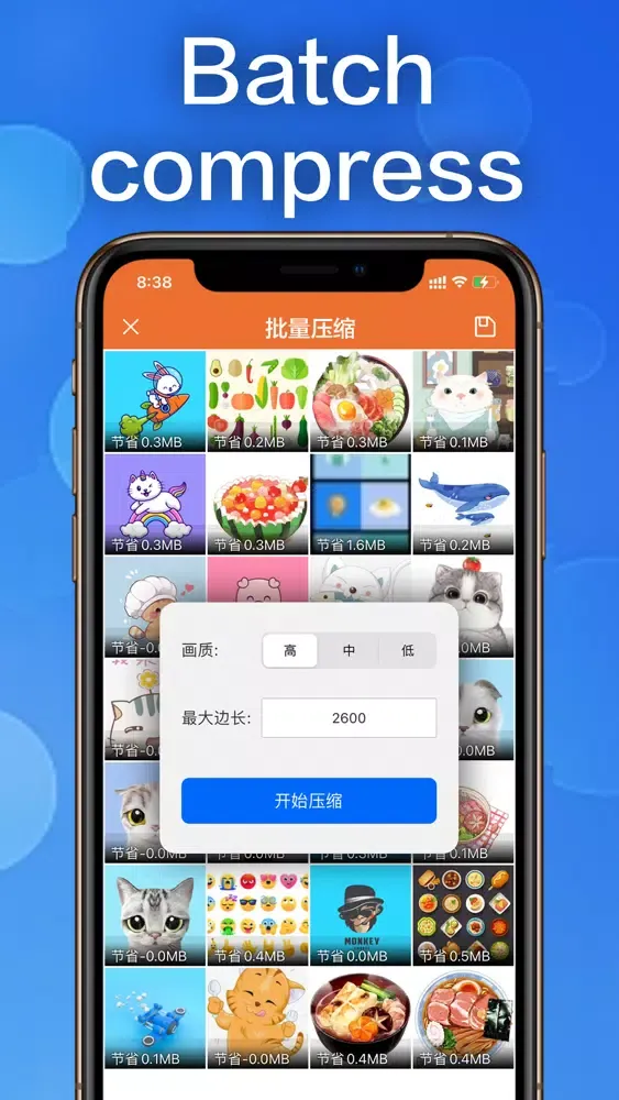 照片压缩-图片压缩,照片审核处理工具 سکرین شاٹس