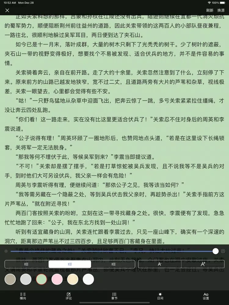 小说阅读器-搜书大师离线看书神器 iPad  سکرین شاٹس