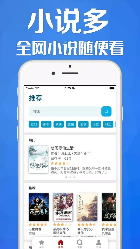 小说阅读器-搜书大师离线看书神器 سکرین شاٹس