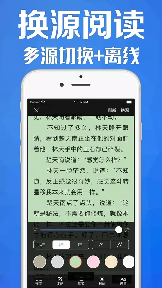 小说阅读器-搜书大师离线看书神器 سکرین شاٹس
