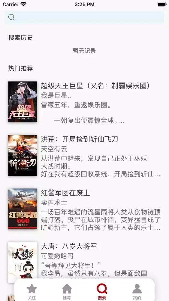 小说阅读器-搜书大师离线看书神器 سکرین شاٹس