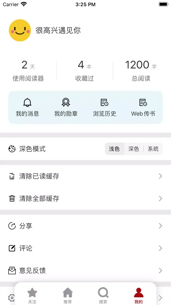 小说阅读器-搜书大师离线看书神器 سکرین شاٹس