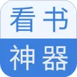看书神器-海量小说书城