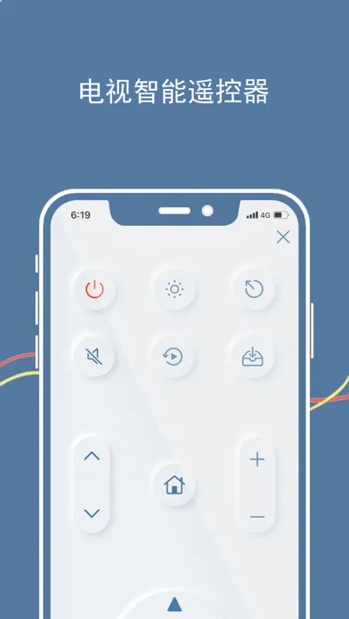 全能遥控器應用截圖
