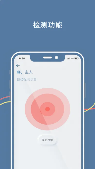 全能遥控器應用截圖