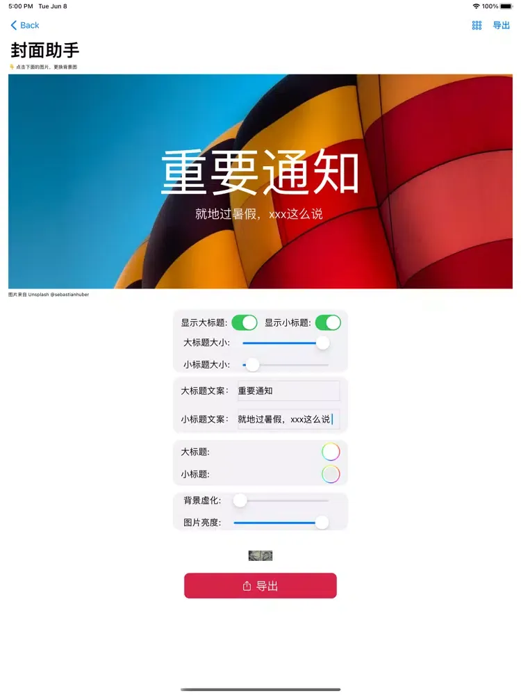 封面助手 - 公众号封面、题图制作 iPad 应用截图