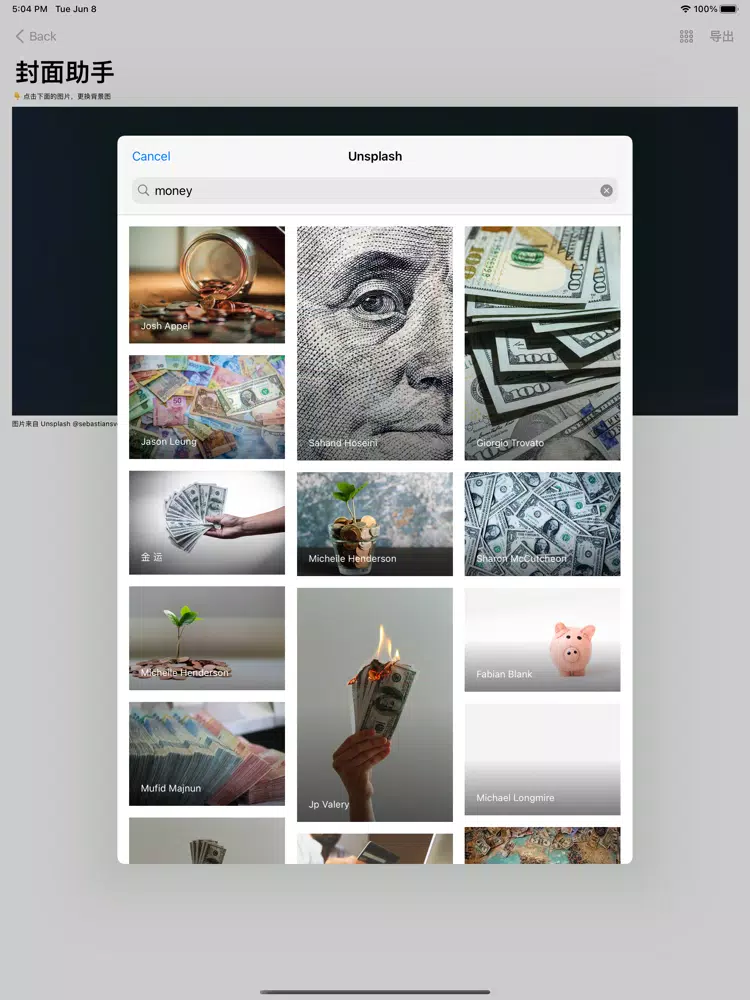 封面助手 - 公众号封面、题图制作 iPad 应用截图