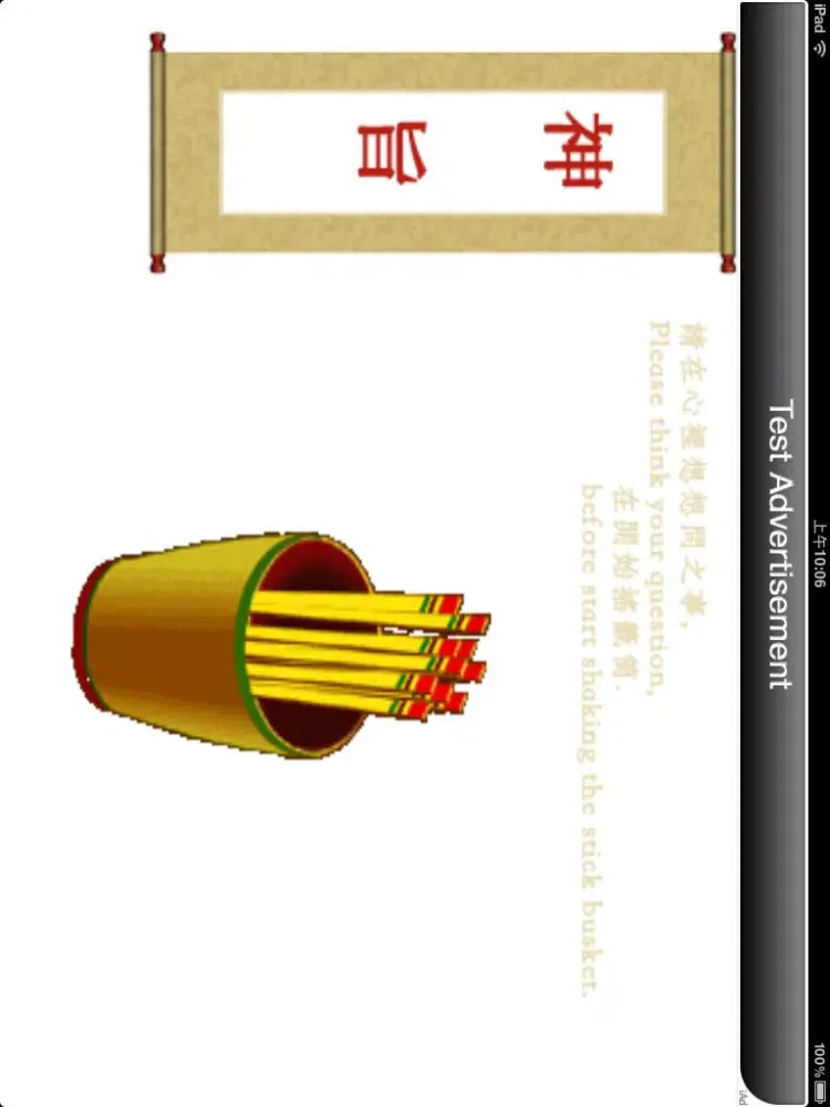 صور The will of God iPad 